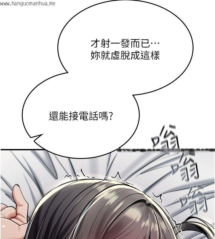 韩国漫画诅咒性转物语韩漫_诅咒性转物语-第48话-畜生才有的贞操观念在线免费阅读-韩国漫画-第166张图片