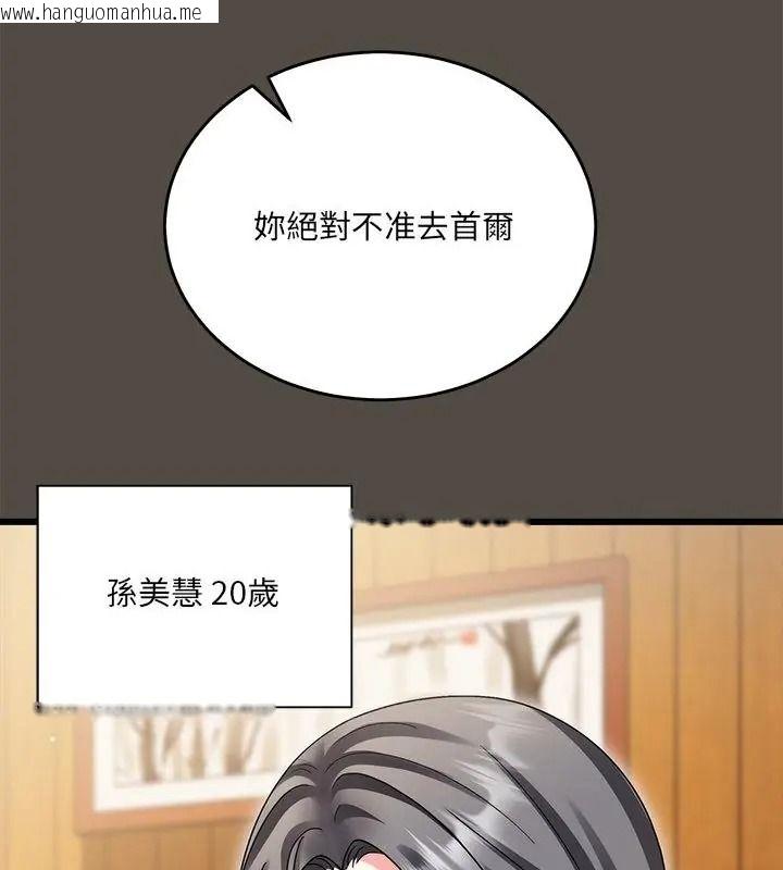 韩国漫画唬烂也没关系韩漫_唬烂也没关系-第11话在线免费阅读-韩国漫画-第37张图片