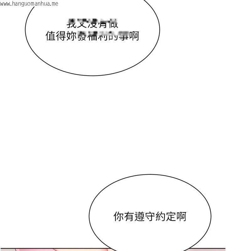 韩国漫画Set-up!排球少女韩漫_Set-up!排球少女-第117话-不想知道我里面穿什么吗?在线免费阅读-韩国漫画-第133张图片