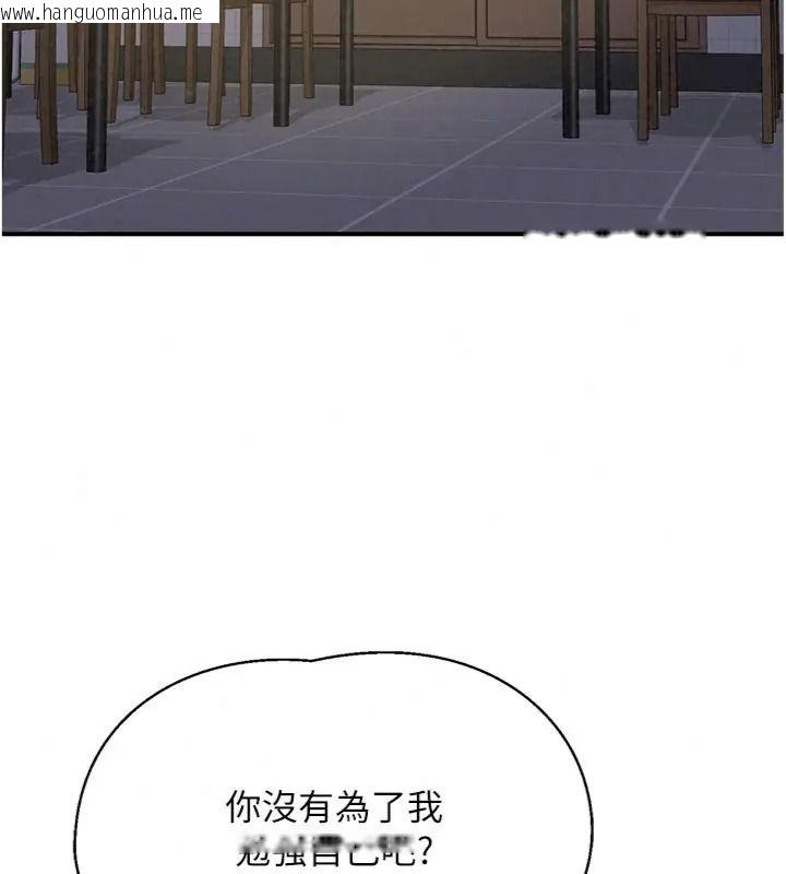 韩国漫画熟女交换计划韩漫_熟女交换计划-第90话-攻入她的心房在线免费阅读-韩国漫画-第109张图片
