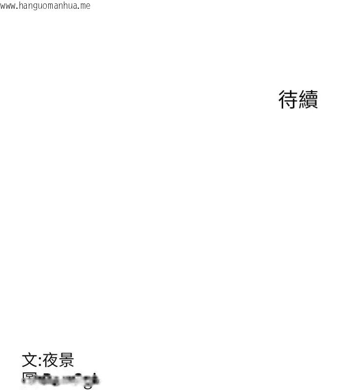 韩国漫画熟女交换计划韩漫_熟女交换计划-第90话-攻入她的心房在线免费阅读-韩国漫画-第179张图片