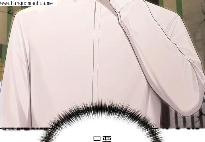 韩国漫画异世界骑士团长韩漫_异世界骑士团长-第88话在线免费阅读-韩国漫画-第134张图片