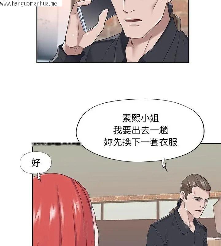 韩国漫画我的专属管家韩漫_我的专属管家-第22话在线免费阅读-韩国漫画-第25张图片