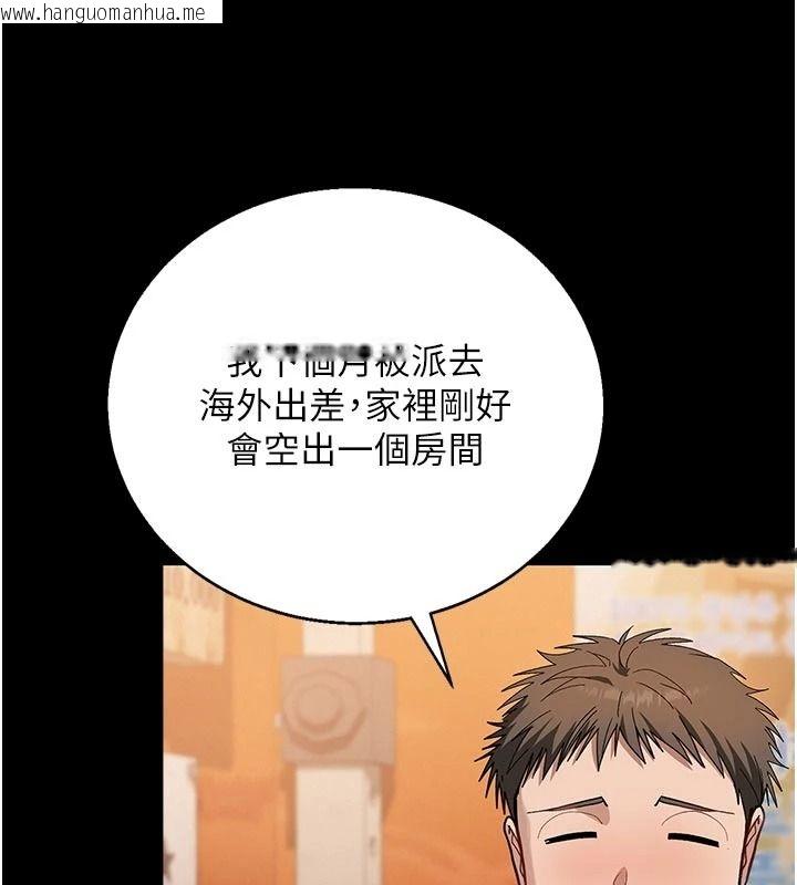 韩国漫画与老师同居中！韩漫_与老师同居中！-第1话-与老师的同居生活在线免费阅读-韩国漫画-第81张图片