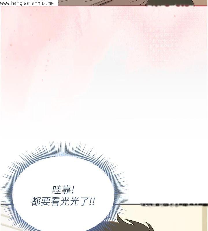 韩国漫画与老师同居中！韩漫_与老师同居中！-第1话-与老师的同居生活在线免费阅读-韩国漫画-第227张图片
