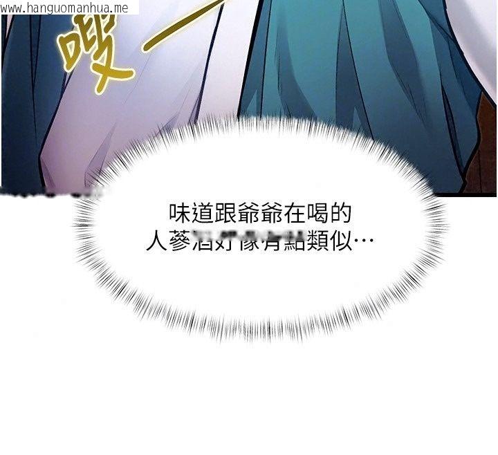 韩国漫画特色新视界韩漫_特色新视界-第59话-奴婢这就伺候您沐浴在线免费阅读-韩国漫画-第41张图片