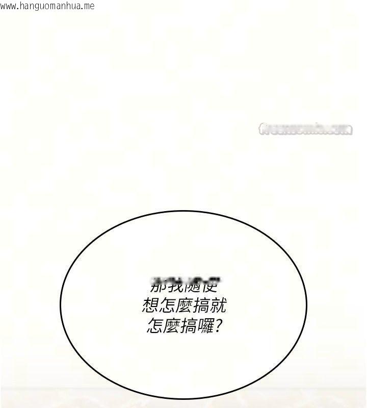 韩国漫画诅咒性转物语韩漫_诅咒性转物语-第48话-畜生才有的贞操观念在线免费阅读-韩国漫画-第105张图片