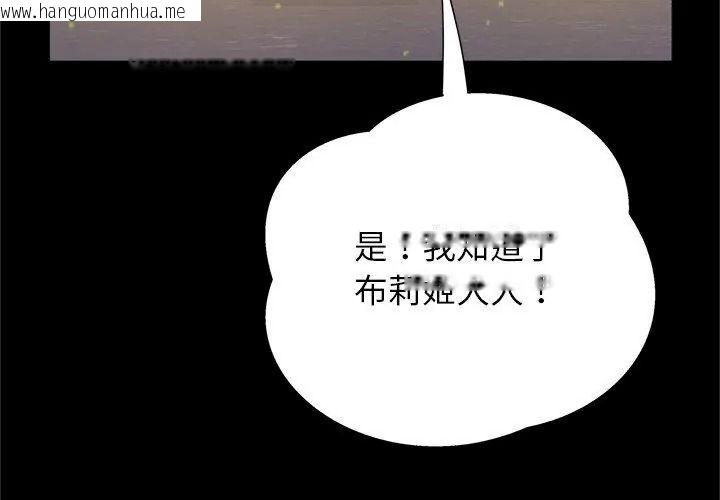 韩国漫画窥探未来的代价韩漫_窥探未来的代价-第12话在线免费阅读-韩国漫画-第146张图片
