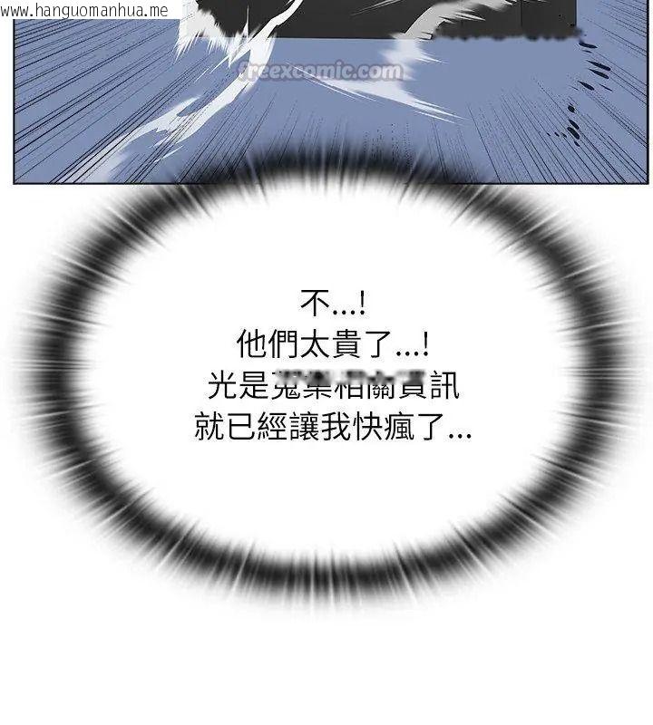 韩国漫画男以稀为贵韩漫_男以稀为贵-第22话在线免费阅读-韩国漫画-第165张图片
