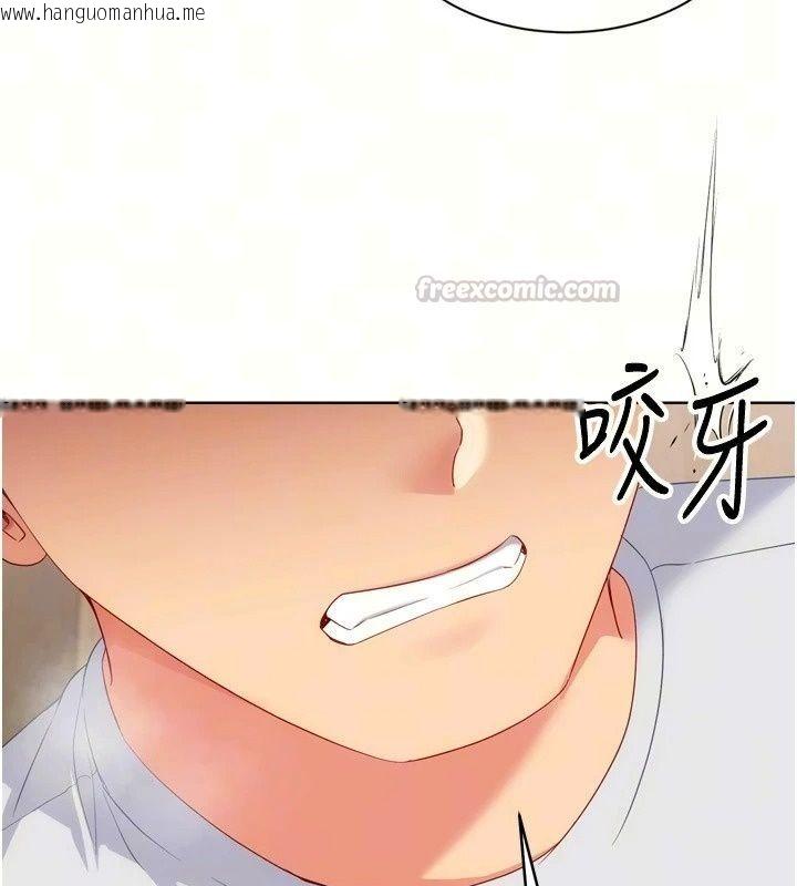 韩国漫画Set-up!排球少女韩漫_Set-up!排球少女-第117话-不想知道我里面穿什么吗?在线免费阅读-韩国漫画-第15张图片