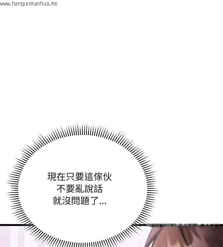 韩国漫画唬烂也没关系韩漫_唬烂也没关系-第11话在线免费阅读-韩国漫画-第123张图片