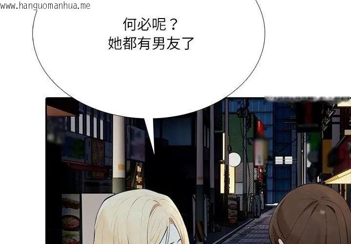 韩国漫画纯洁游戏韩漫_纯洁游戏-第10话在线免费阅读-韩国漫画-第74张图片