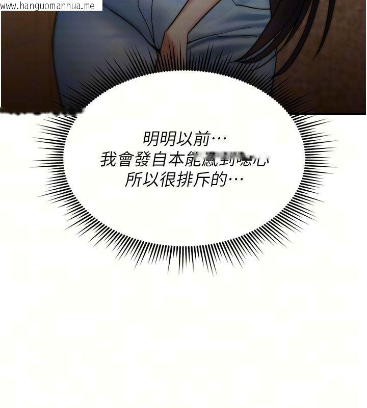 韩国漫画诅咒性转物语韩漫_诅咒性转物语-第48话-畜生才有的贞操观念在线免费阅读-韩国漫画-第17张图片