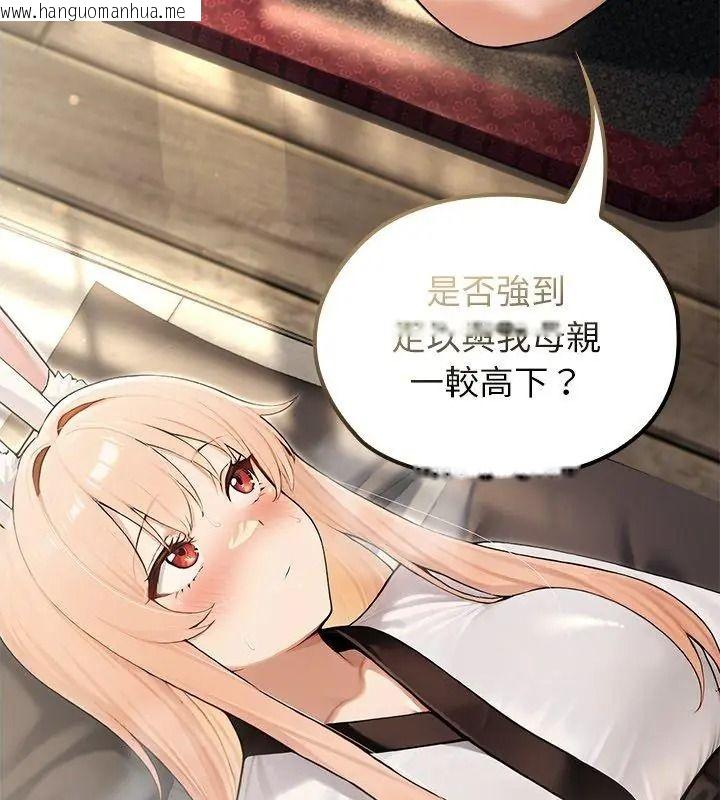 韩国漫画异世界骑士团长韩漫_异世界骑士团长-第88话在线免费阅读-韩国漫画-第93张图片