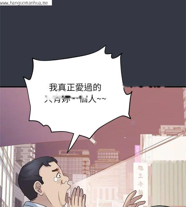 韩国漫画窥探未来的代价韩漫_窥探未来的代价-第12话在线免费阅读-韩国漫画-第84张图片