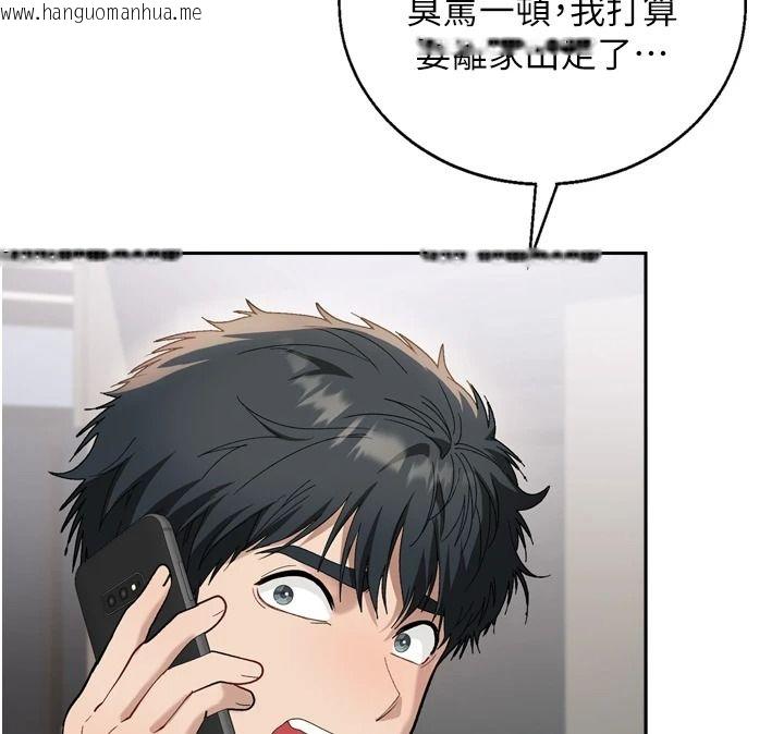 韩国漫画与老师同居中！韩漫_与老师同居中！-第1话-与老师的同居生活在线免费阅读-韩国漫画-第58张图片