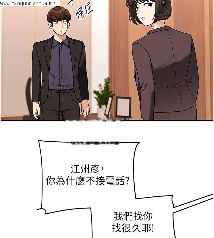 韩国漫画玩转学姐韩漫_玩转学姐-最终话-开启多「种」完美人生在线免费阅读-韩国漫画-第115张图片