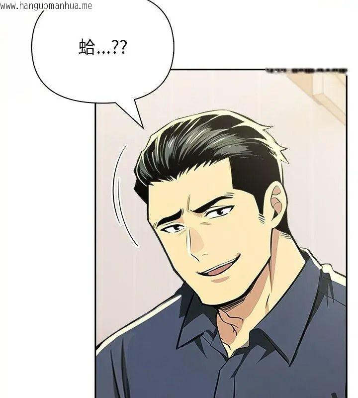 韩国漫画高薪兼职的代价韩漫_高薪兼职的代价-第13话在线免费阅读-韩国漫画-第42张图片