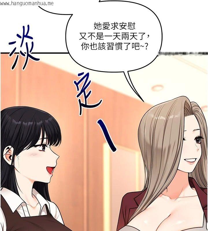 韩国漫画玩转学姐韩漫_玩转学姐-最终话-开启多「种」完美人生在线免费阅读-韩国漫画-第121张图片