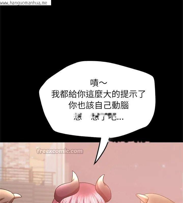 韩国漫画窥探未来的代价韩漫_窥探未来的代价-第12话在线免费阅读-韩国漫画-第90张图片