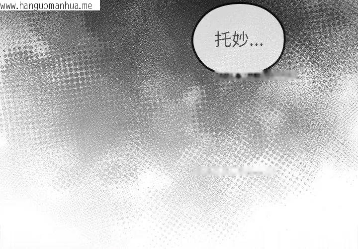 韩国漫画异世界骑士团长韩漫_异世界骑士团长-第88话在线免费阅读-韩国漫画-第71张图片