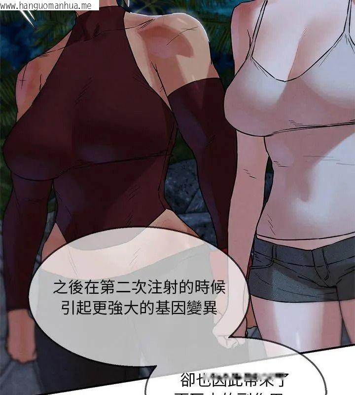 韩国漫画危险同学会韩漫_危险同学会-第137话在线免费阅读-韩国漫画-第111张图片