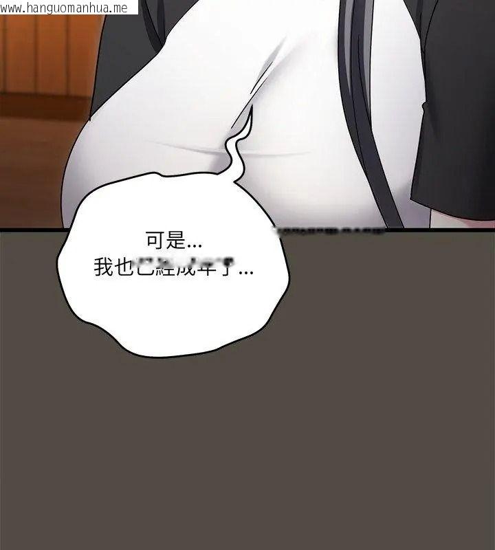 韩国漫画唬烂也没关系韩漫_唬烂也没关系-第11话在线免费阅读-韩国漫画-第39张图片
