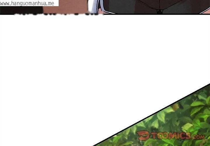 韩国漫画危险同学会韩漫_危险同学会-第137话在线免费阅读-韩国漫画-第155张图片