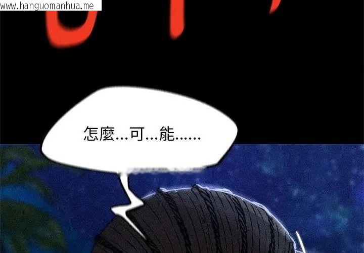 韩国漫画危险同学会韩漫_危险同学会-第137话在线免费阅读-韩国漫画-第104张图片