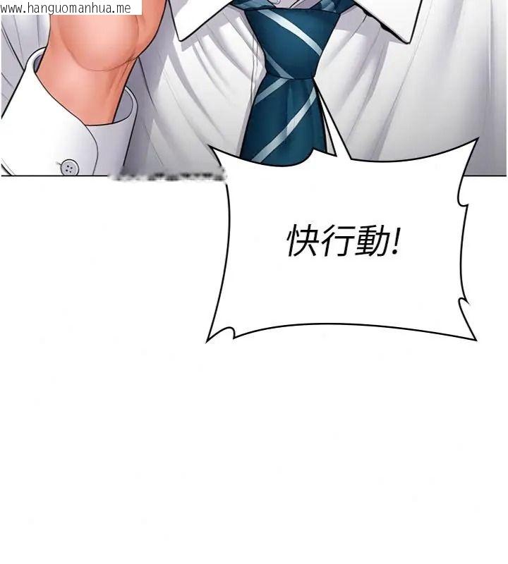 韩国漫画守护妳韩漫_守护妳-第52话-黑白联手被拆穿了…!在线免费阅读-韩国漫画-第39张图片