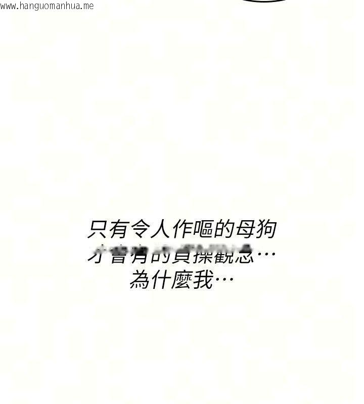 韩国漫画诅咒性转物语韩漫_诅咒性转物语-第48话-畜生才有的贞操观念在线免费阅读-韩国漫画-第26张图片