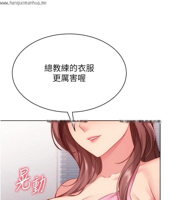 韩国漫画Set-up!排球少女韩漫_Set-up!排球少女-第117话-不想知道我里面穿什么吗?在线免费阅读-韩国漫画-第125张图片