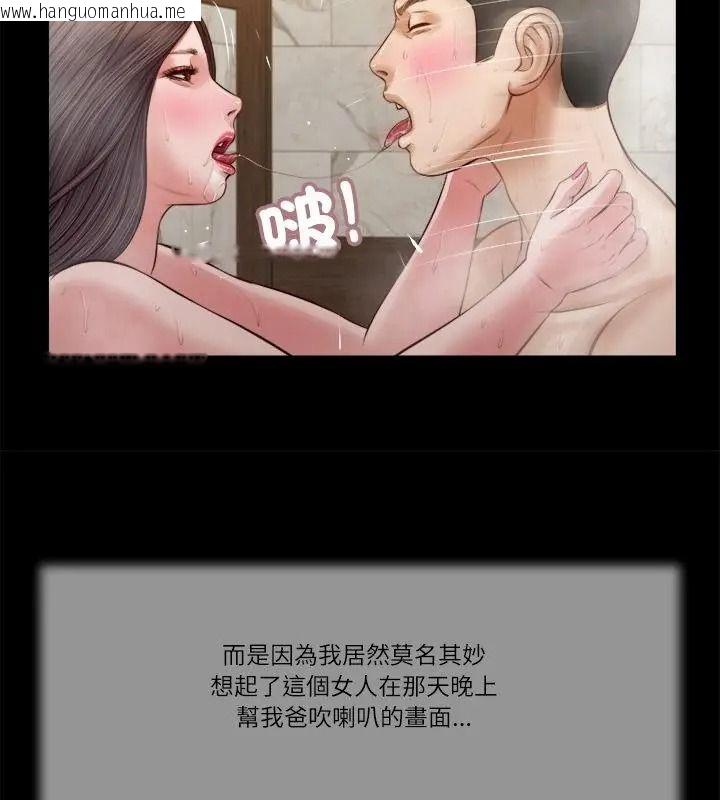 韩国漫画我的初体验韩漫_我的初体验-第31话在线免费阅读-韩国漫画-第61张图片