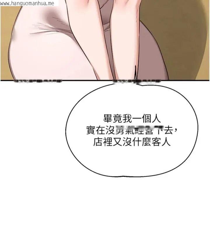 韩国漫画熟女交换计划韩漫_熟女交换计划-第90话-攻入她的心房在线免费阅读-韩国漫画-第121张图片