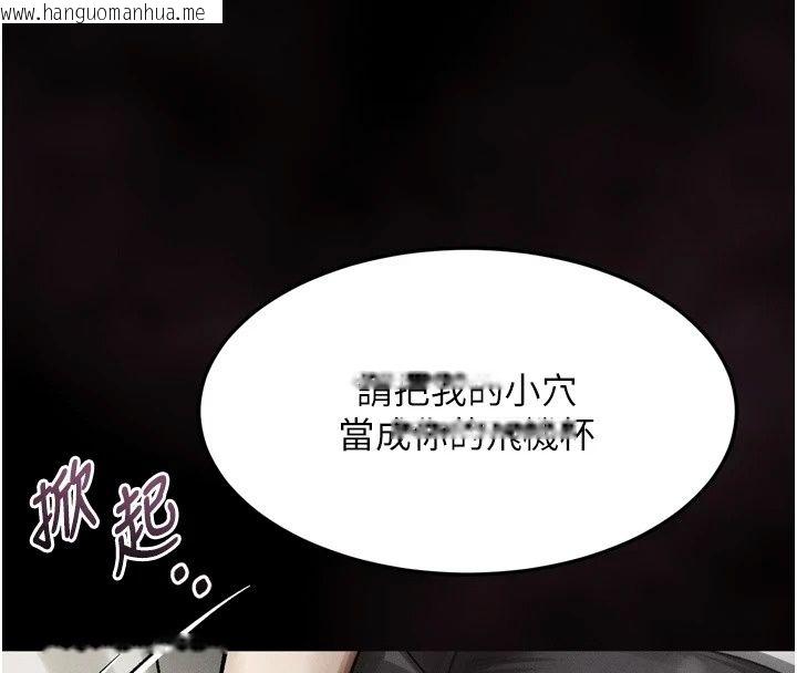 韩国漫画堕落物语2韩漫_堕落物语2-第74话-请把我这里当成飞机杯在线免费阅读-韩国漫画-第72张图片