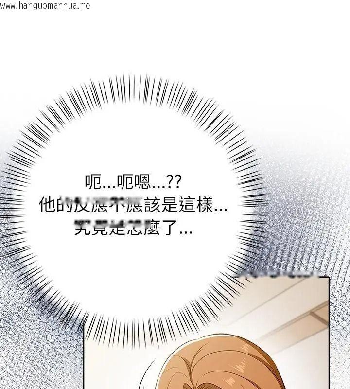 韩国漫画高薪兼职的代价韩漫_高薪兼职的代价-第13话在线免费阅读-韩国漫画-第70张图片