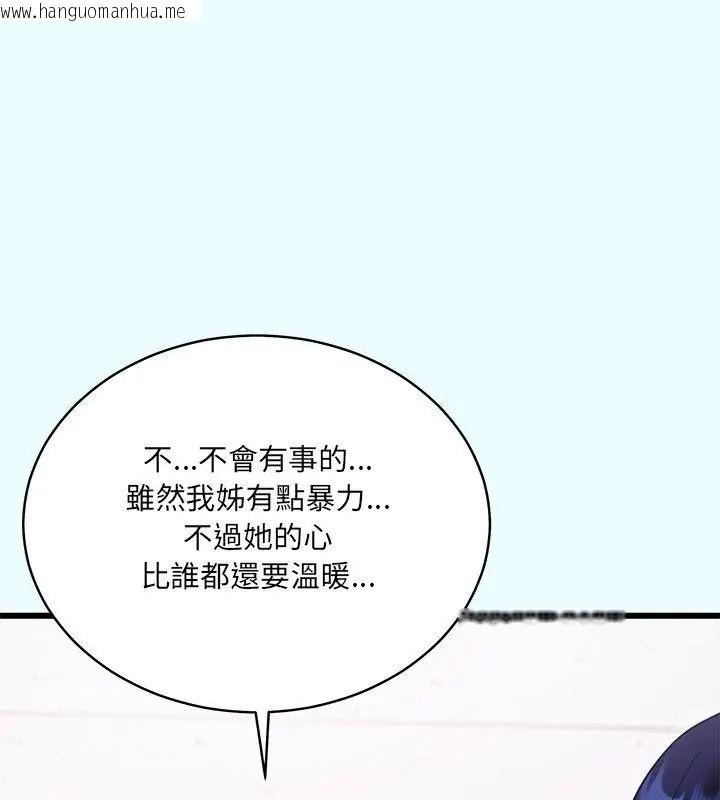 韩国漫画唬烂也没关系韩漫_唬烂也没关系-第11话在线免费阅读-韩国漫画-第162张图片