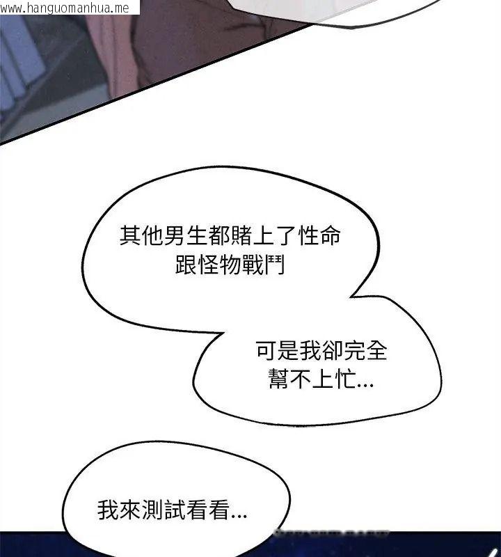 韩国漫画危险同学会韩漫_危险同学会-第137话在线免费阅读-韩国漫画-第117张图片