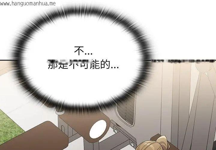 韩国漫画男以稀为贵韩漫_男以稀为贵-第22话在线免费阅读-韩国漫画-第173张图片