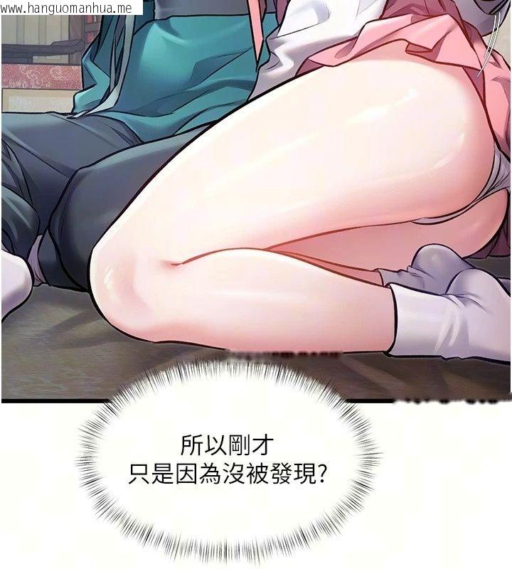 韩国漫画特色新视界韩漫_特色新视界-第59话-奴婢这就伺候您沐浴在线免费阅读-韩国漫画-第11张图片