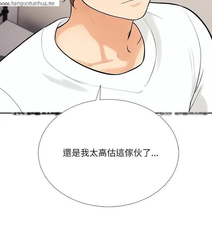 韩国漫画纯洁游戏韩漫_纯洁游戏-第10话在线免费阅读-韩国漫画-第58张图片