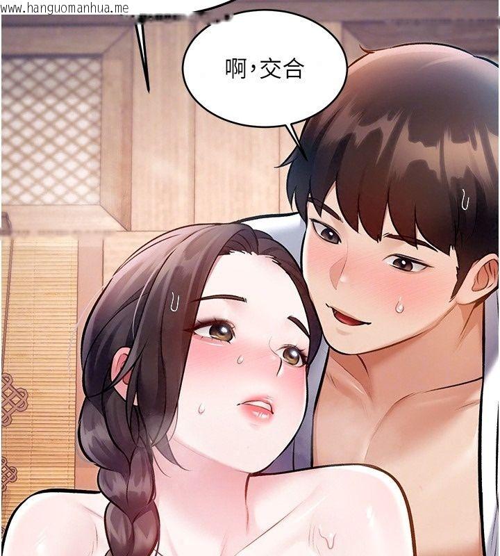 韩国漫画特色新视界韩漫_特色新视界-第59话-奴婢这就伺候您沐浴在线免费阅读-韩国漫画-第154张图片
