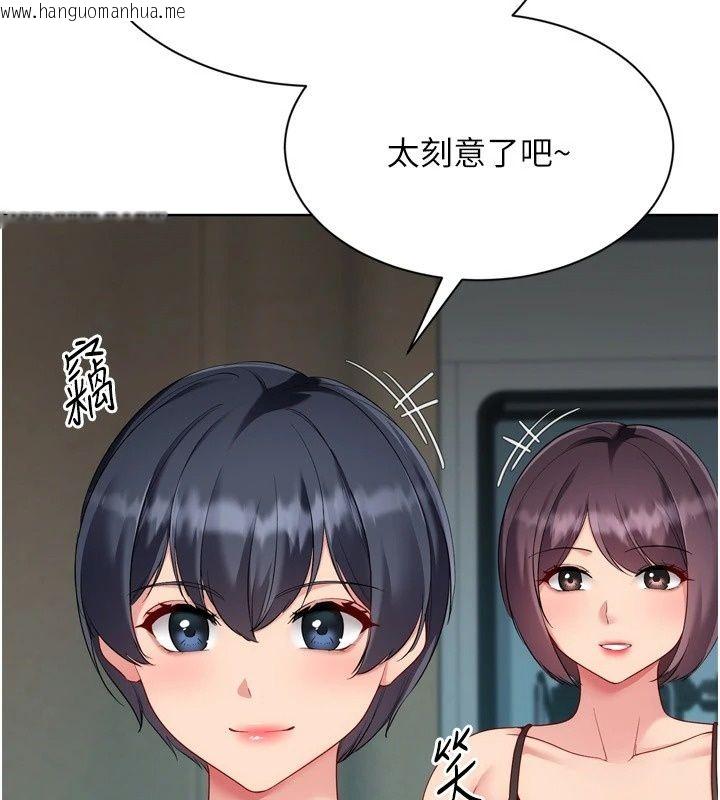 韩国漫画Set-up!排球少女韩漫_Set-up!排球少女-第117话-不想知道我里面穿什么吗?在线免费阅读-韩国漫画-第96张图片
