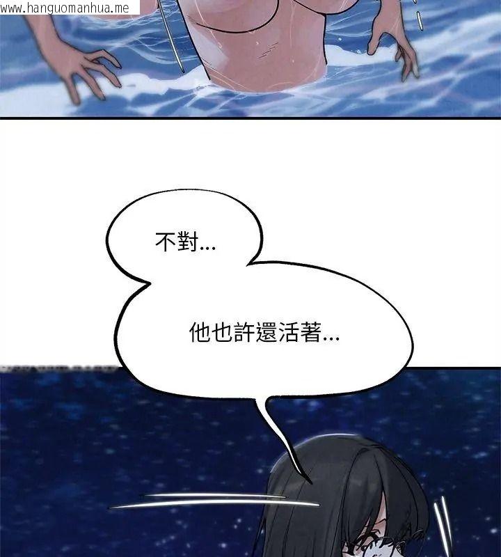 韩国漫画危险同学会韩漫_危险同学会-第137话在线免费阅读-韩国漫画-第69张图片