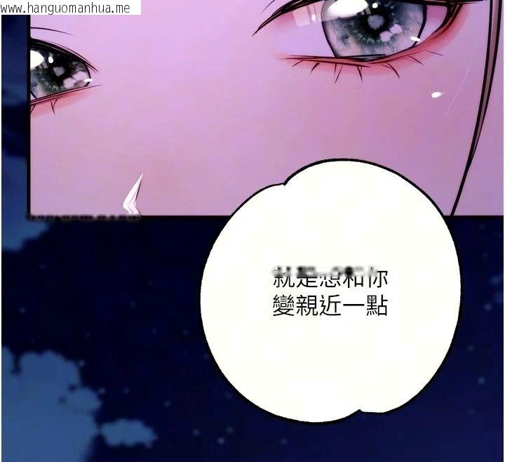 韩国漫画逆转食物链韩漫_逆转食物链-第14话-第一次献给最爱的学生在线免费阅读-韩国漫画-第12张图片