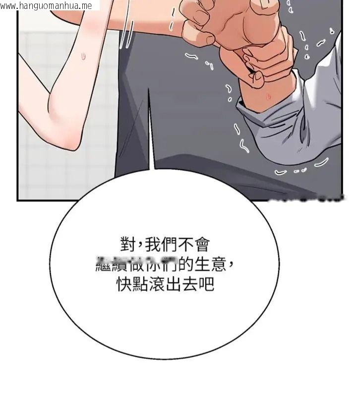 韩国漫画熟女交换计划韩漫_熟女交换计划-第90话-攻入她的心房在线免费阅读-韩国漫画-第49张图片