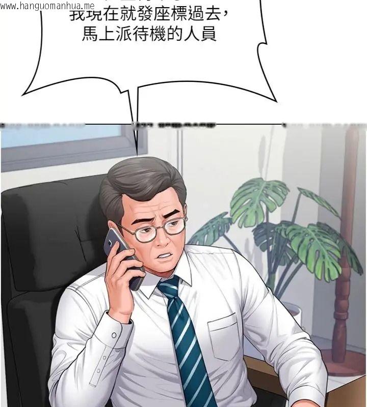 韩国漫画守护妳韩漫_守护妳-第52话-黑白联手被拆穿了…!在线免费阅读-韩国漫画-第35张图片