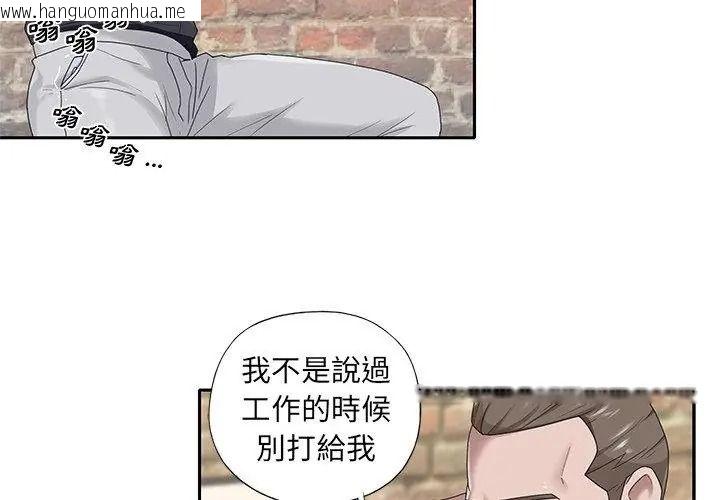 韩国漫画我的专属管家韩漫_我的专属管家-第22话在线免费阅读-韩国漫画-第23张图片