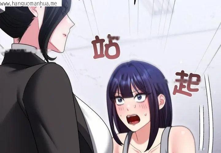 韩国漫画唬烂也没关系韩漫_唬烂也没关系-第11话在线免费阅读-韩国漫画-第101张图片