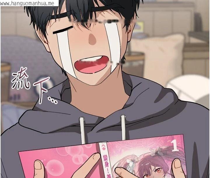 韩国漫画与老师同居中！韩漫_与老师同居中！-第1话-与老师的同居生活在线免费阅读-韩国漫画-第177张图片
